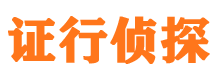 平乐市私家侦探